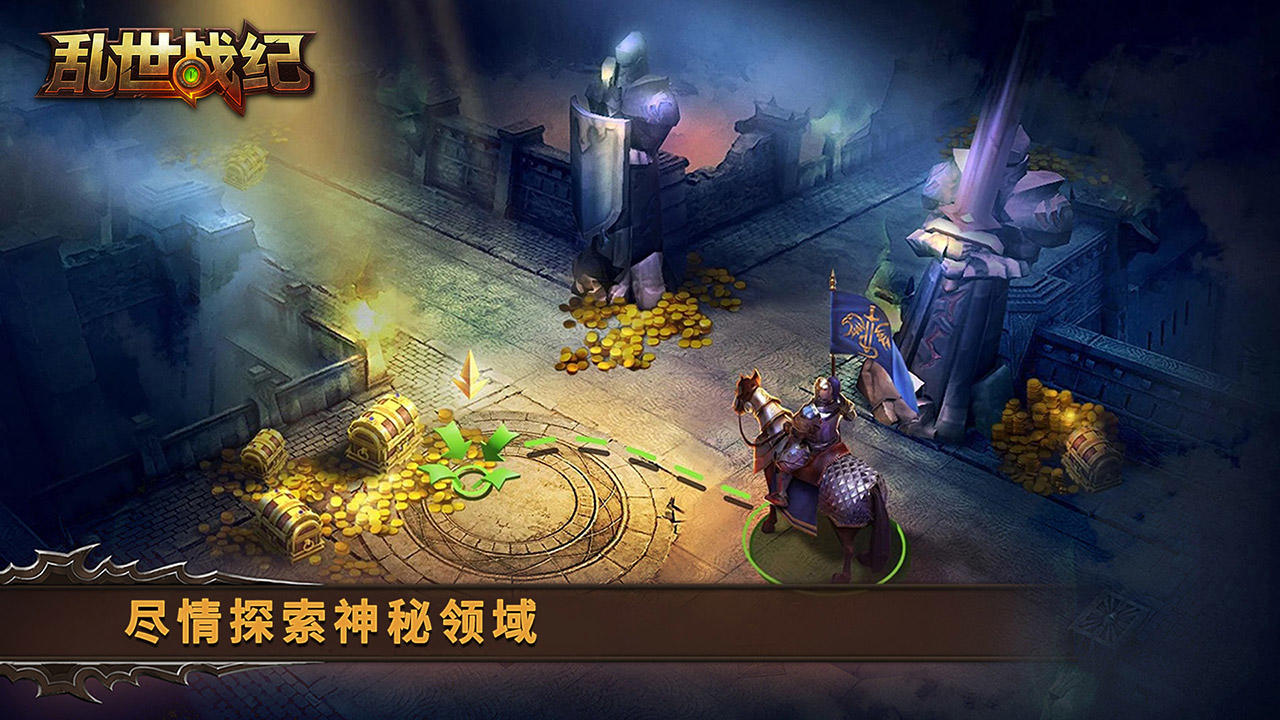 乱世战纪 screenshot game