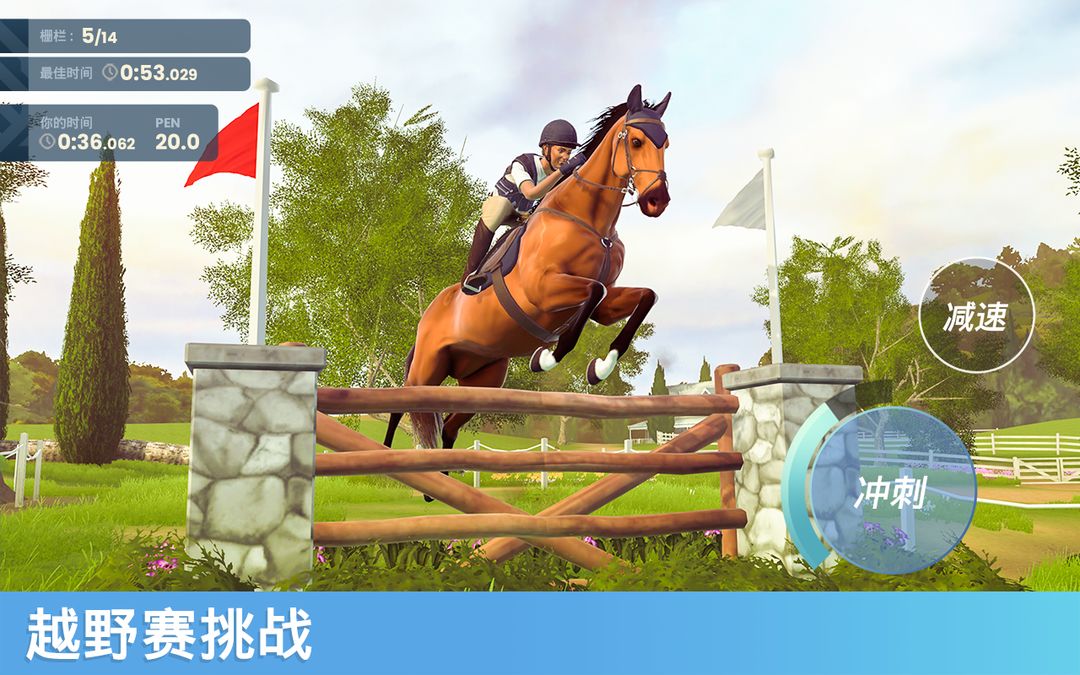 家族传奇： 马匹养成竞技 screenshot game