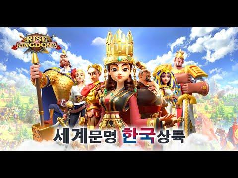 라이즈 오브 킹덤즈 のビデオのスクリーンショット