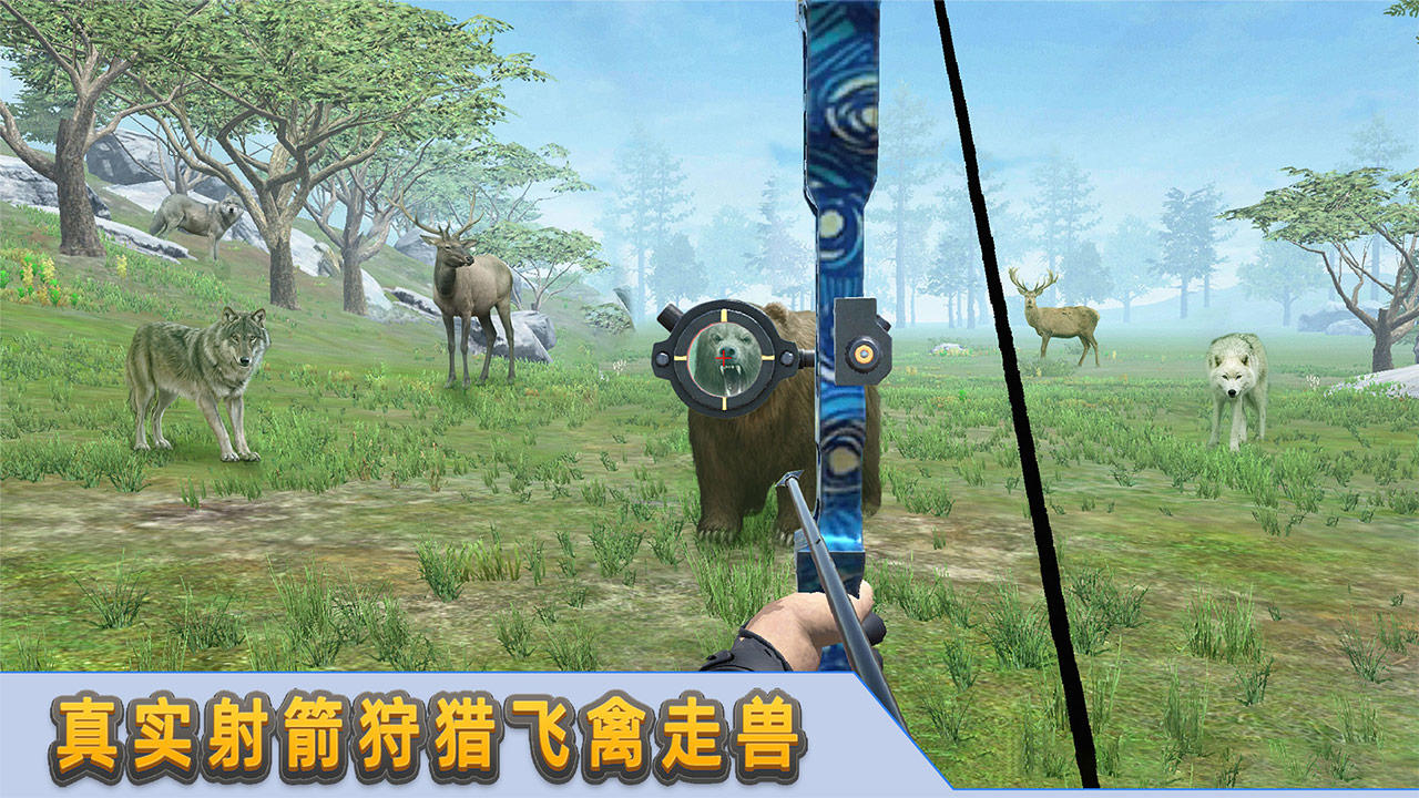 Screenshot of 射箭达人