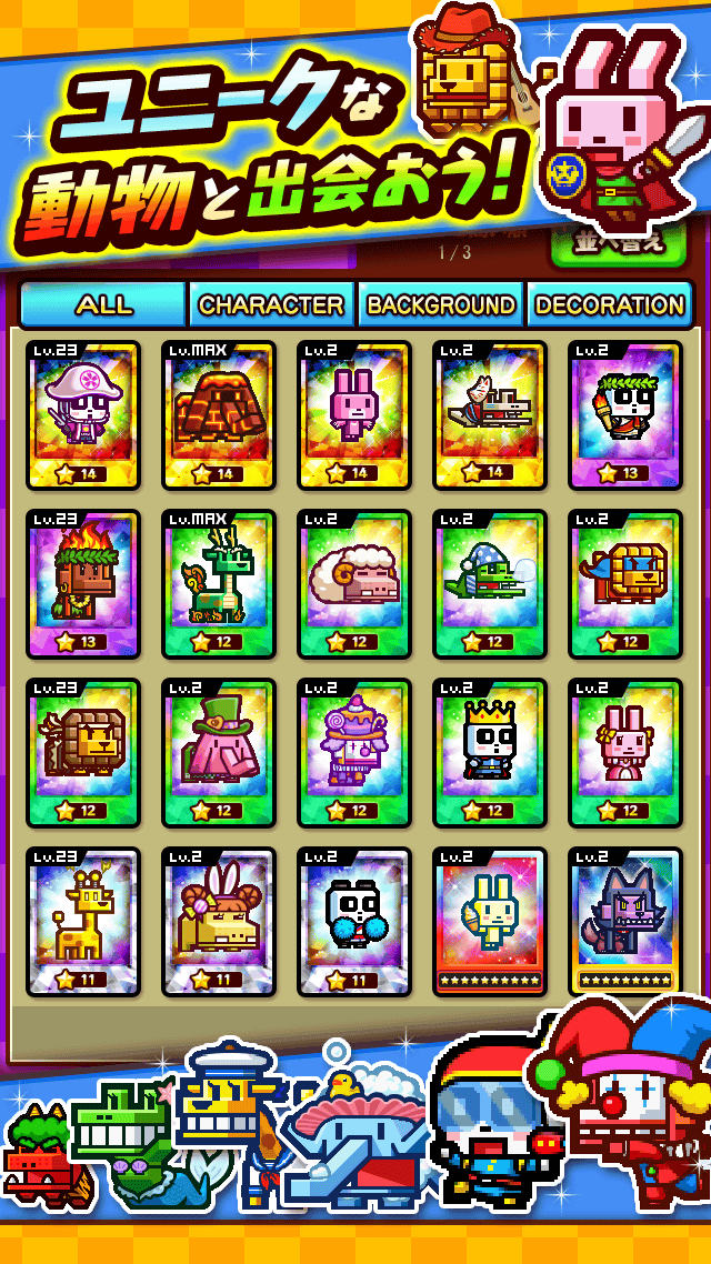 対戦ズーキーパー ゲームのスクリーンショット