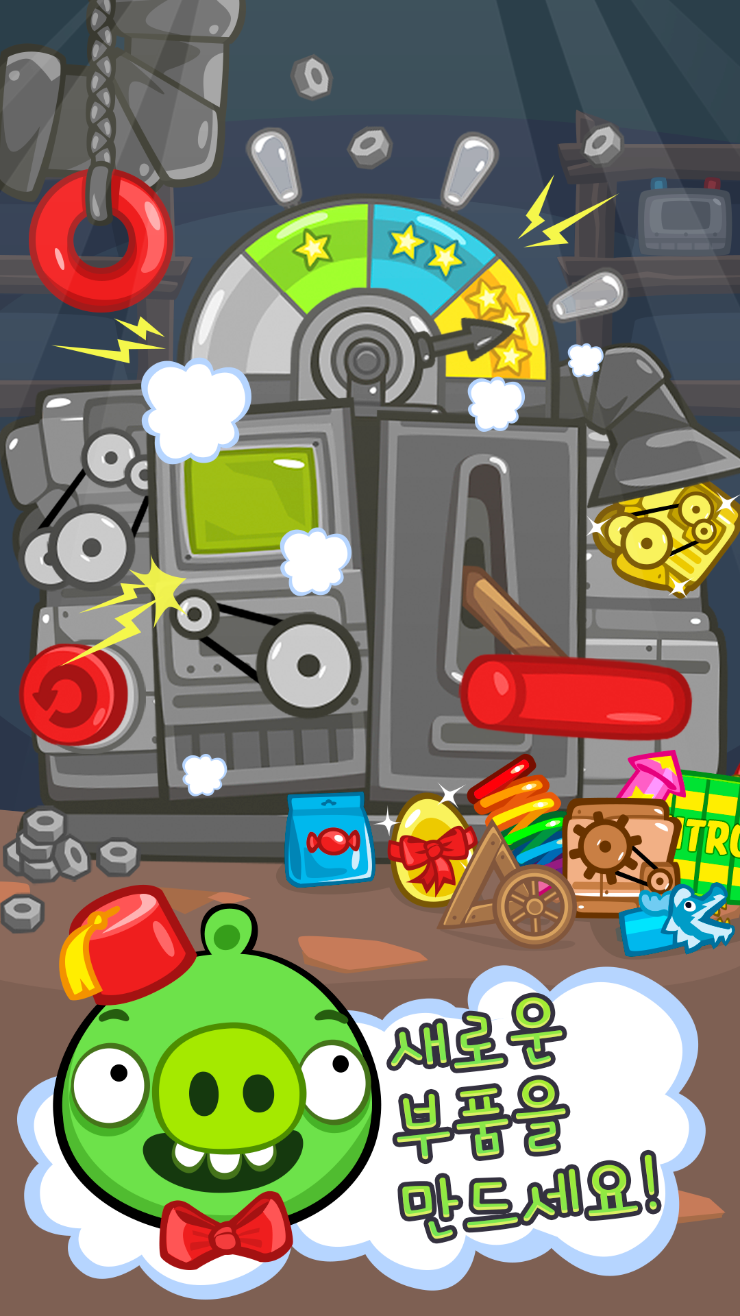 Bad Piggies HD 게임 스크린샷