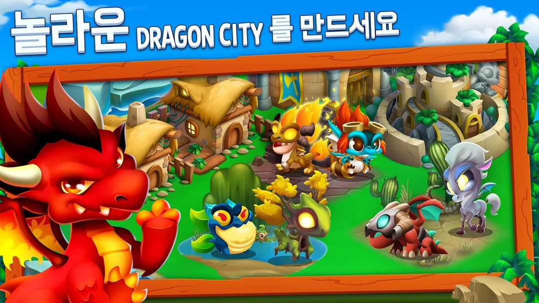 드래곤 시티 (Dragon City) 게임 스크린 샷