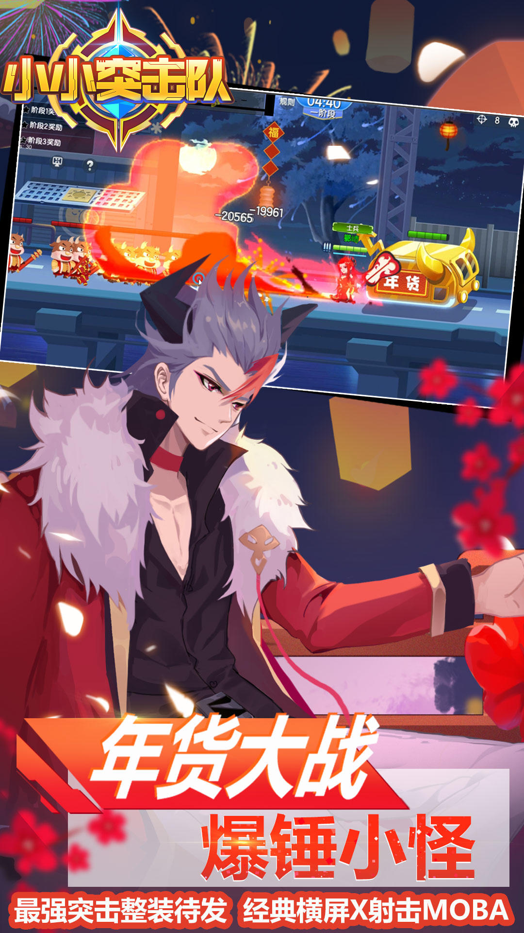 小小突击队 Game Screenshot