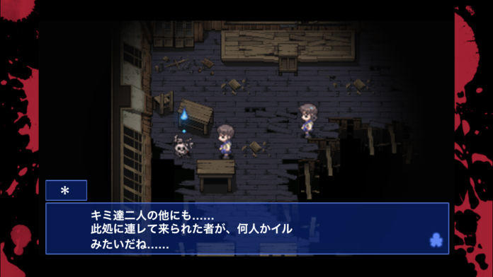 Corpse party BloodCovered: ...Repeated Fear Game Screenshot