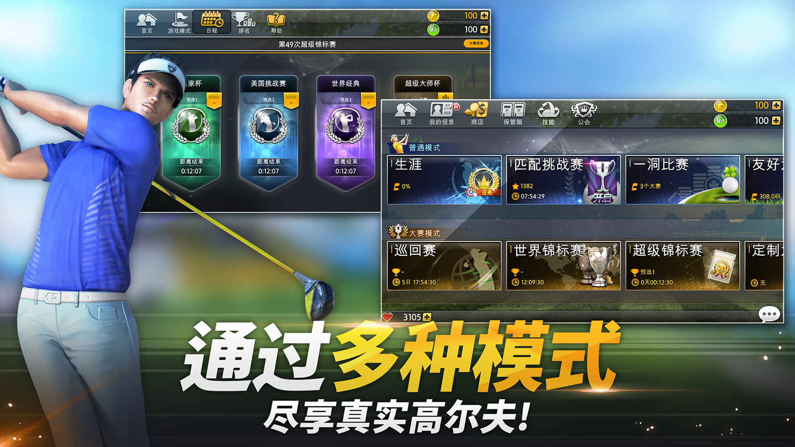 高尔夫之星 ภาพหน้าจอเกม