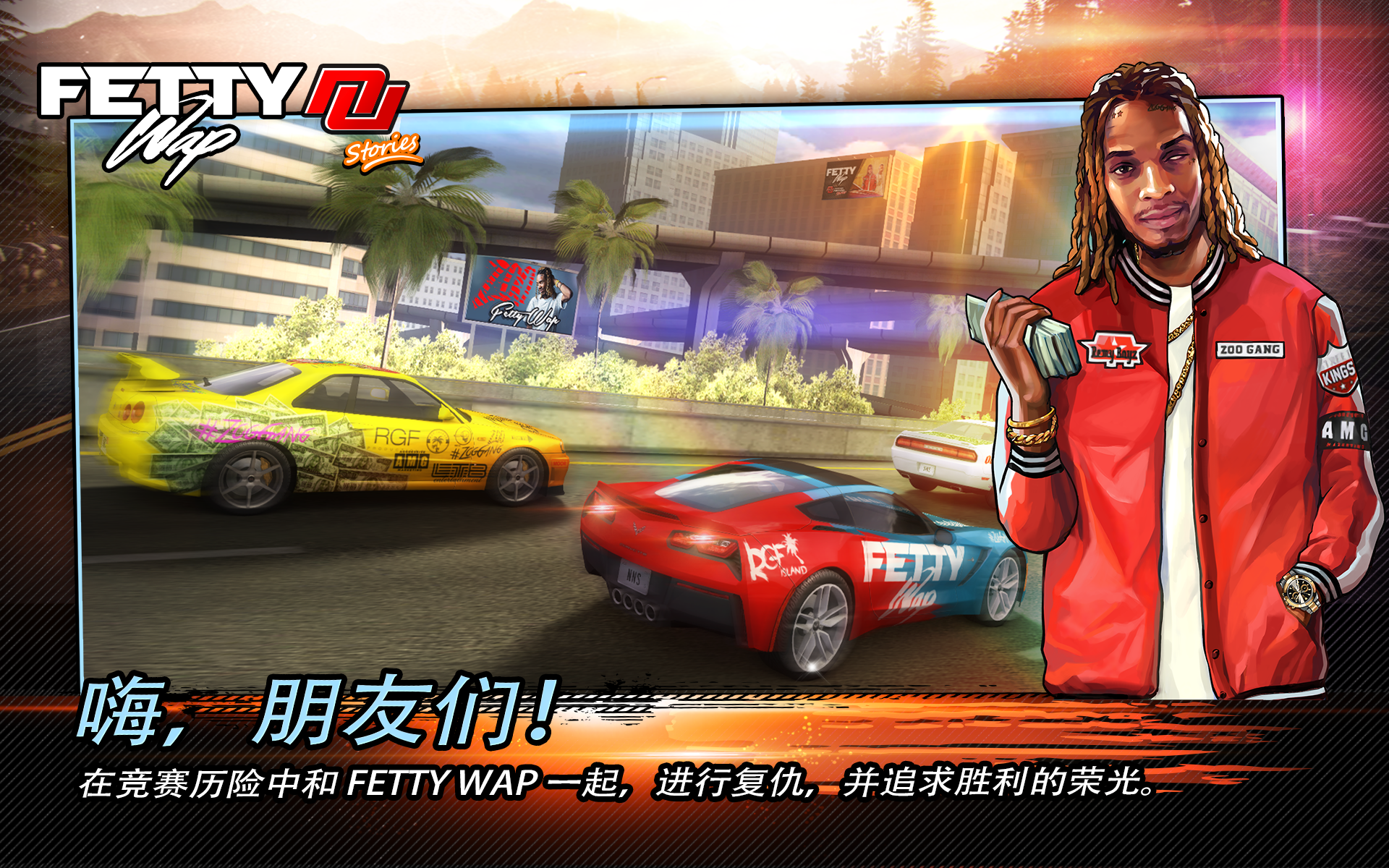 Fetty Wap Nitro Nation Stories Game Screenshot