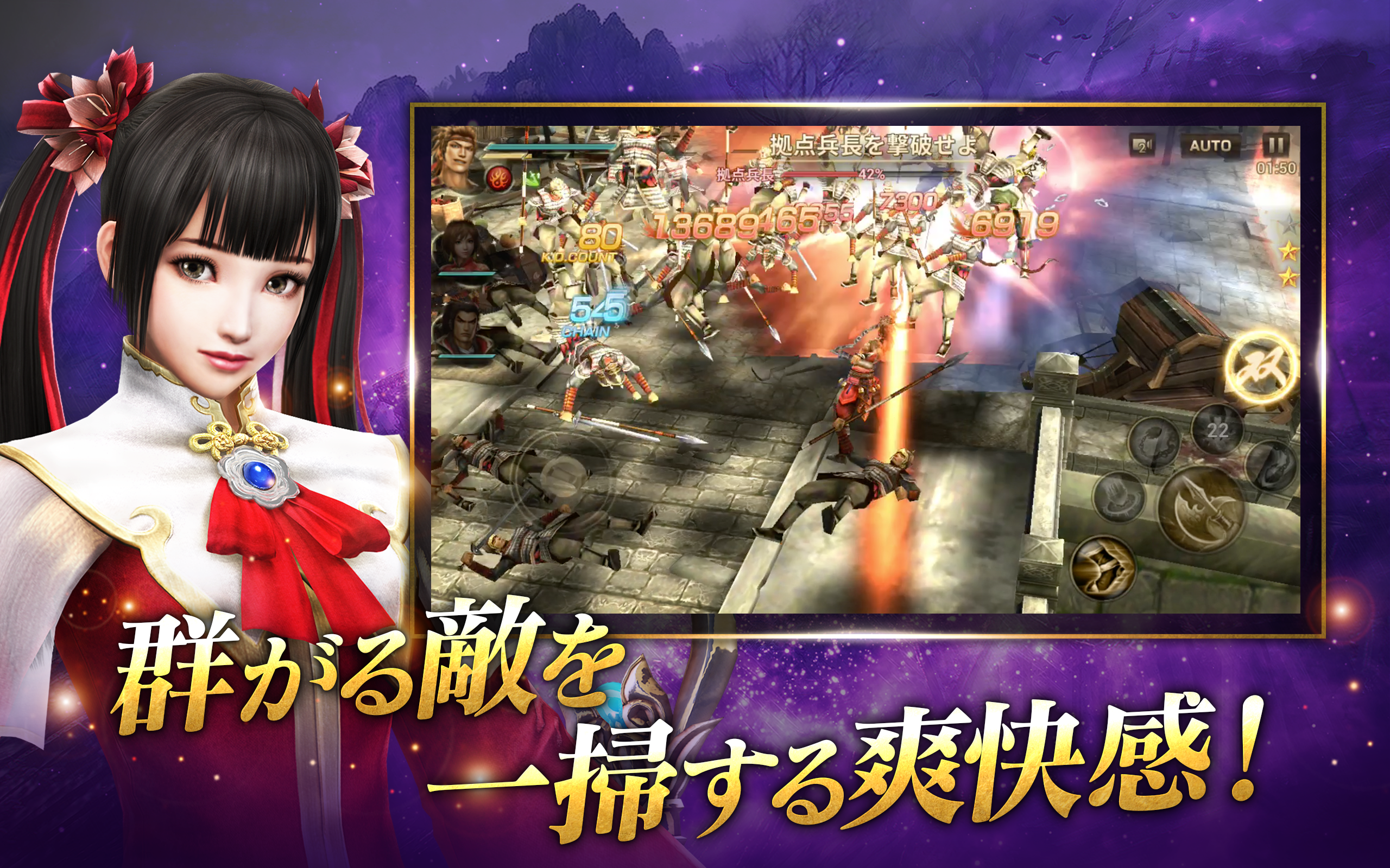 Captura de Tela do Jogo 真・三國無双 斬