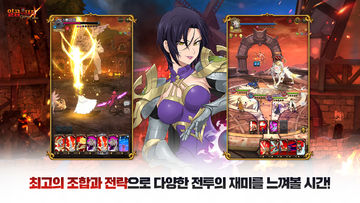 Cuplikan Layar Game 일곱 개의 대죄: GRAND CROSS