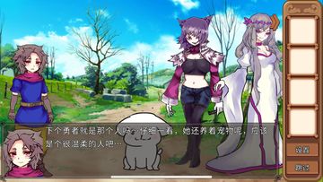 为了让你成为勇者~向坏蛋勇者们献上花束~ Game Screenshot