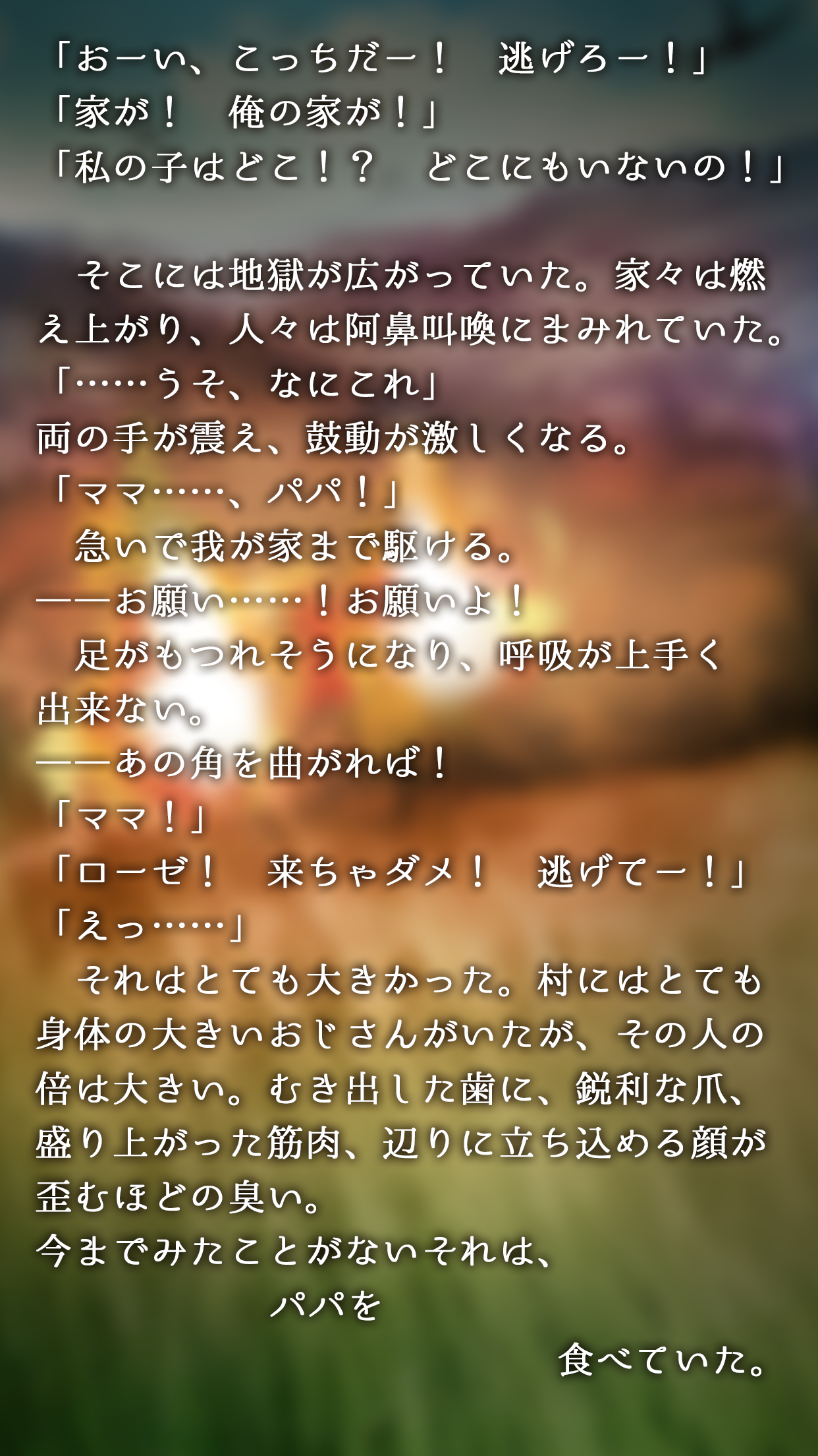 魔法使いは流星雨の下でゆめをみる Game Screenshot