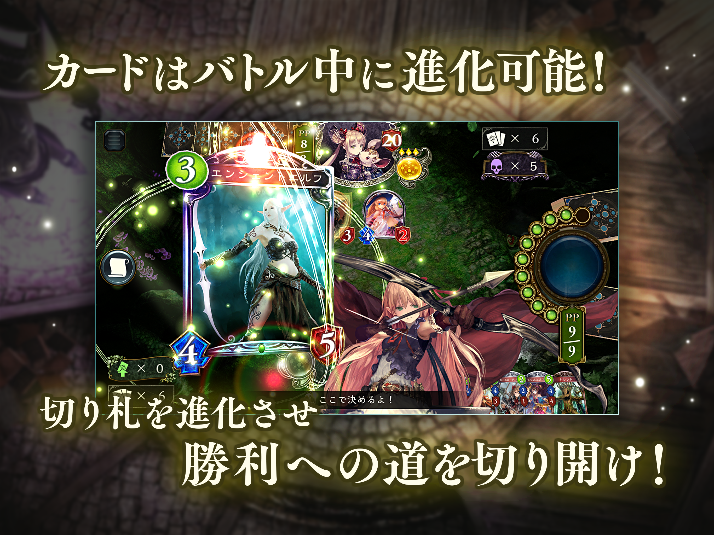 Shadowverse Game Screenshot
