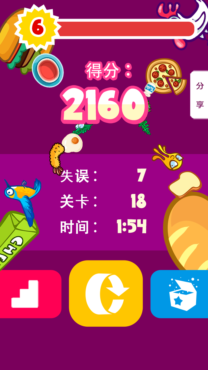 Скриншот игры 这啥？