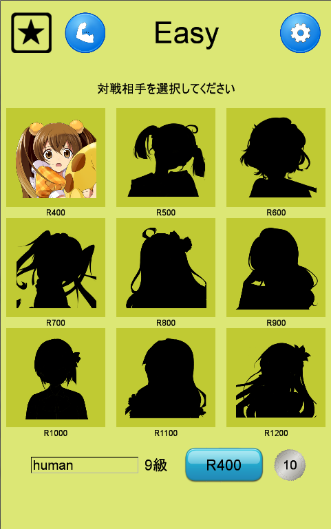 3x3将棋 - だんだん強くなる９人の将棋娘がお相手だ - Game Screenshot