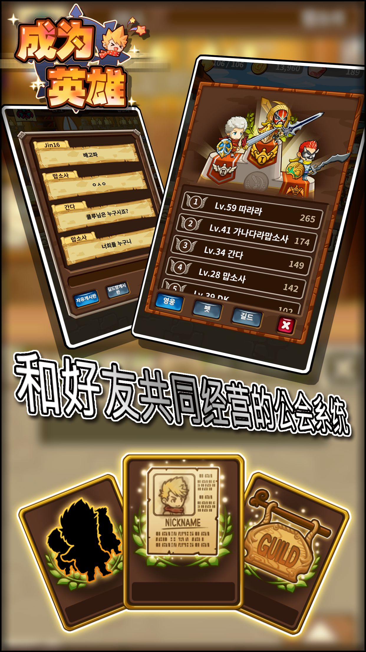 成为英雄 ภาพหน้าจอเกม