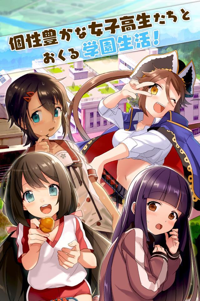 あんさんぶるガールズ！ Game Screenshot