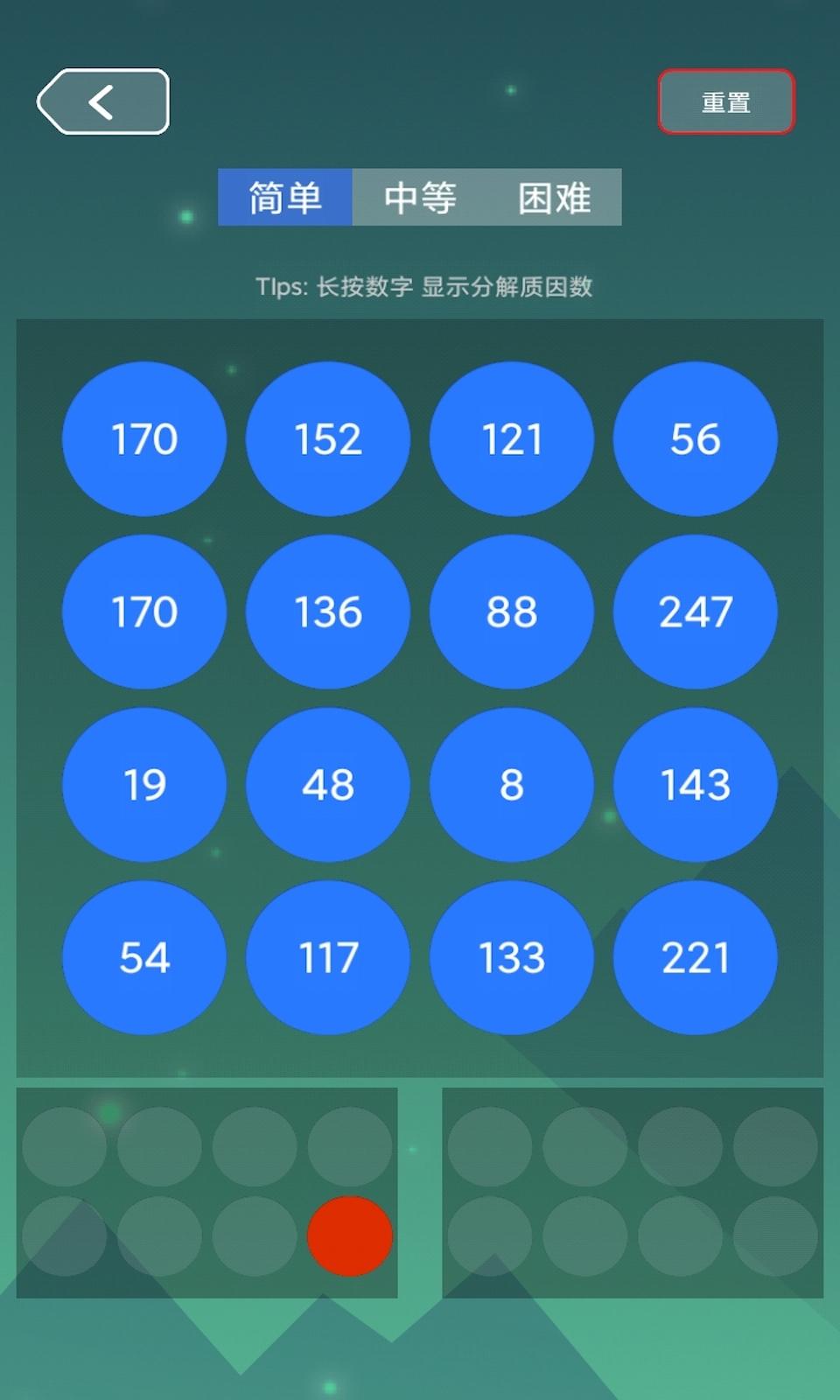 竞数连环 Game Screenshot