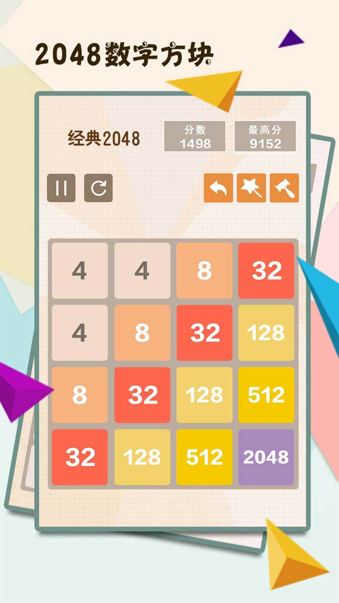Screenshot 1 of 2048 номер куб 