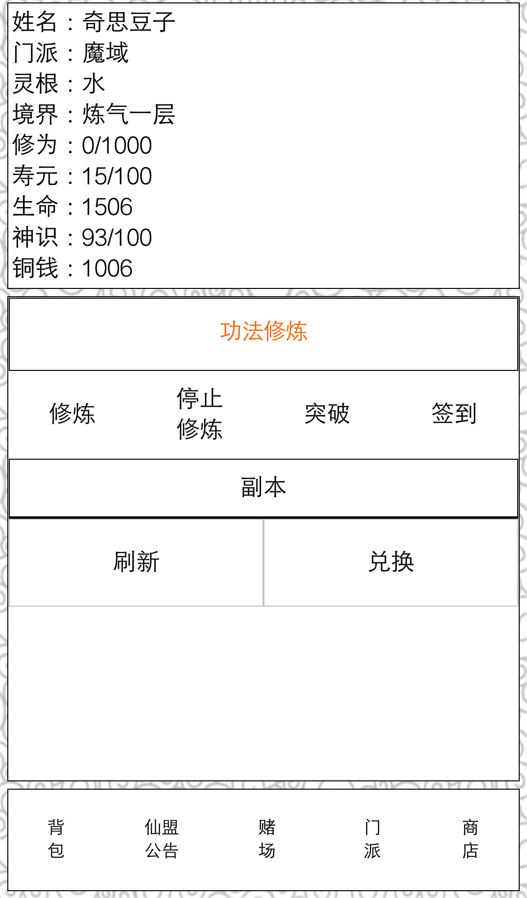 胡乱成仙 遊戲截圖