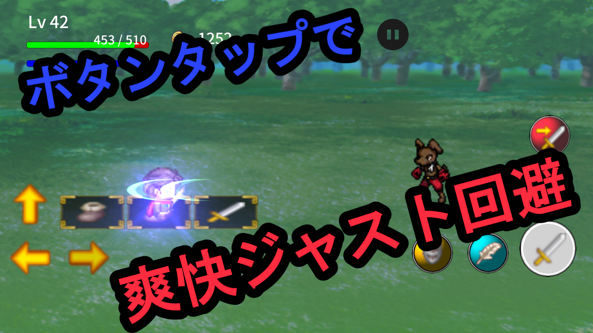 Screenshot 1 of Just Evasion Hero ~Chasing Tales~ [ฟรี 2D Offline แอ็คชั่น RPG] 1.13