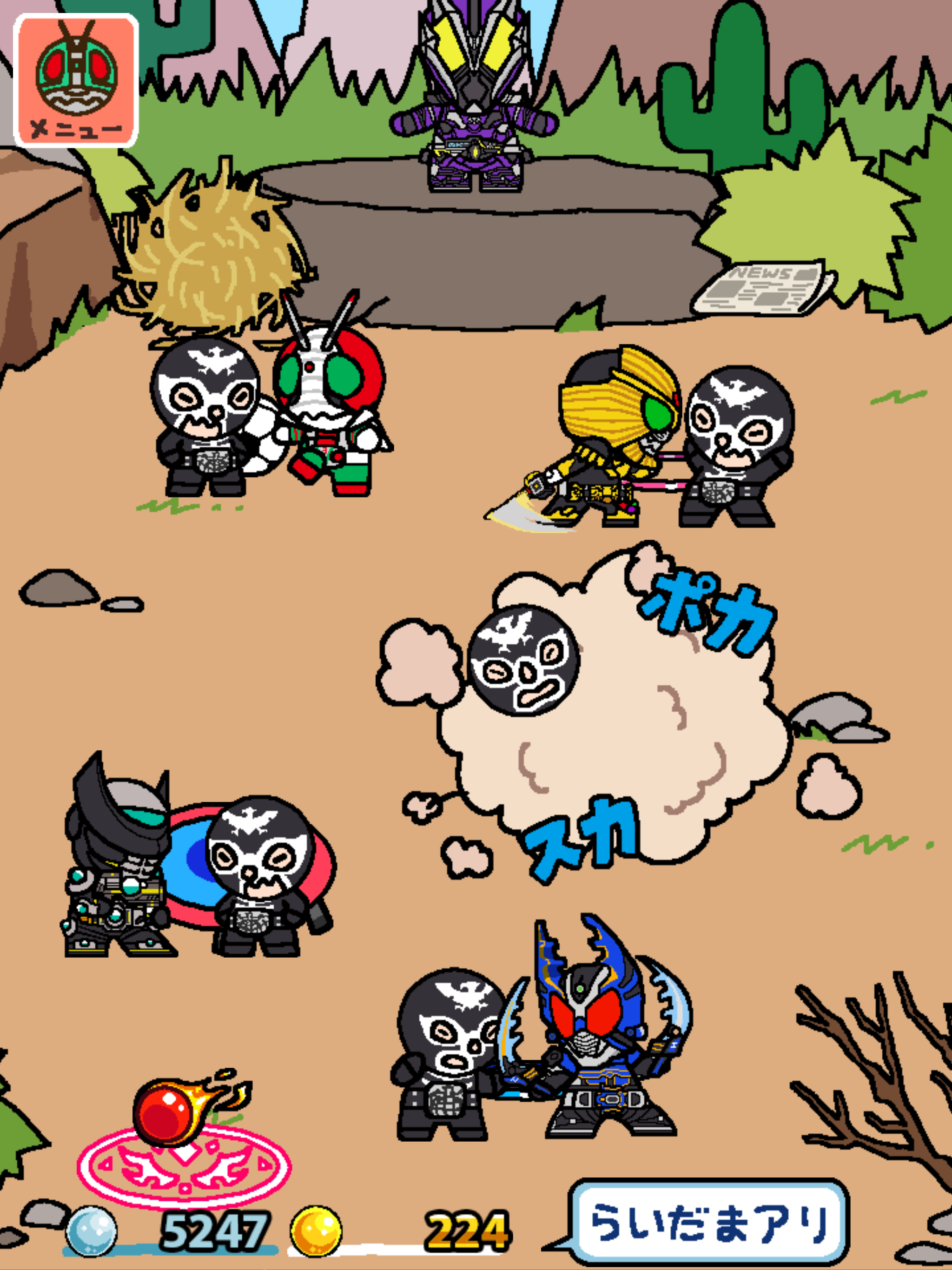 Captura de Tela do Jogo 仮面ライダーあつめ