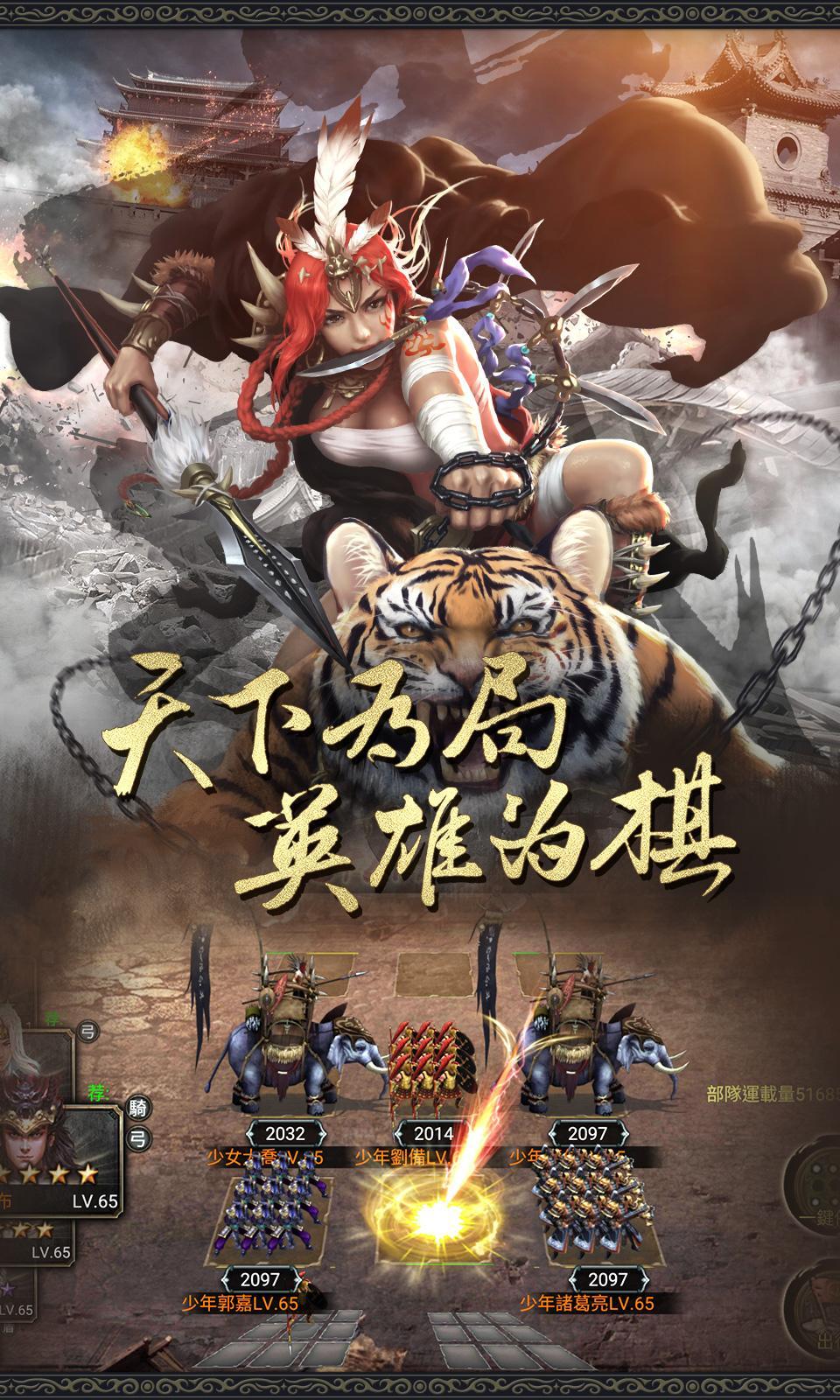 Cuplikan Layar Game 策三国：兄弟聚首 共谋天下