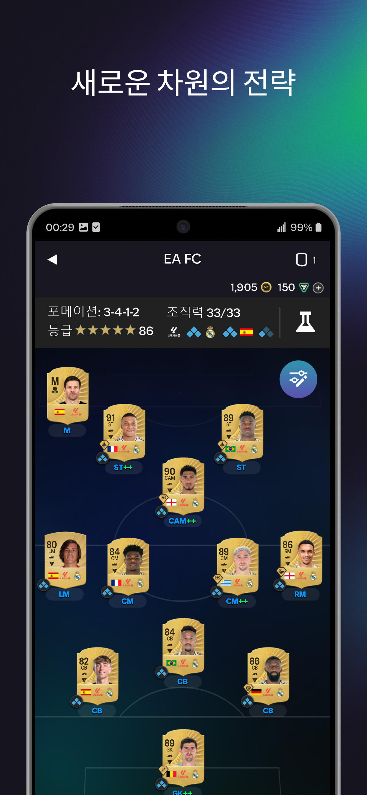 EA SPORTS FC™ 26 Companion 게임 스크린샷