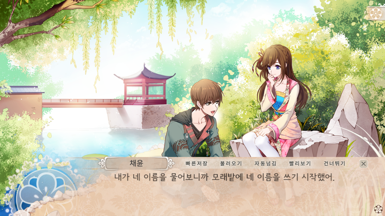 구운몽M Game Screenshot