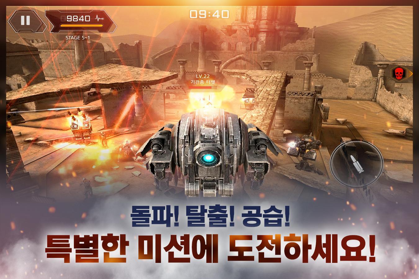 Screenshot of 스페셜포스 for Kakao