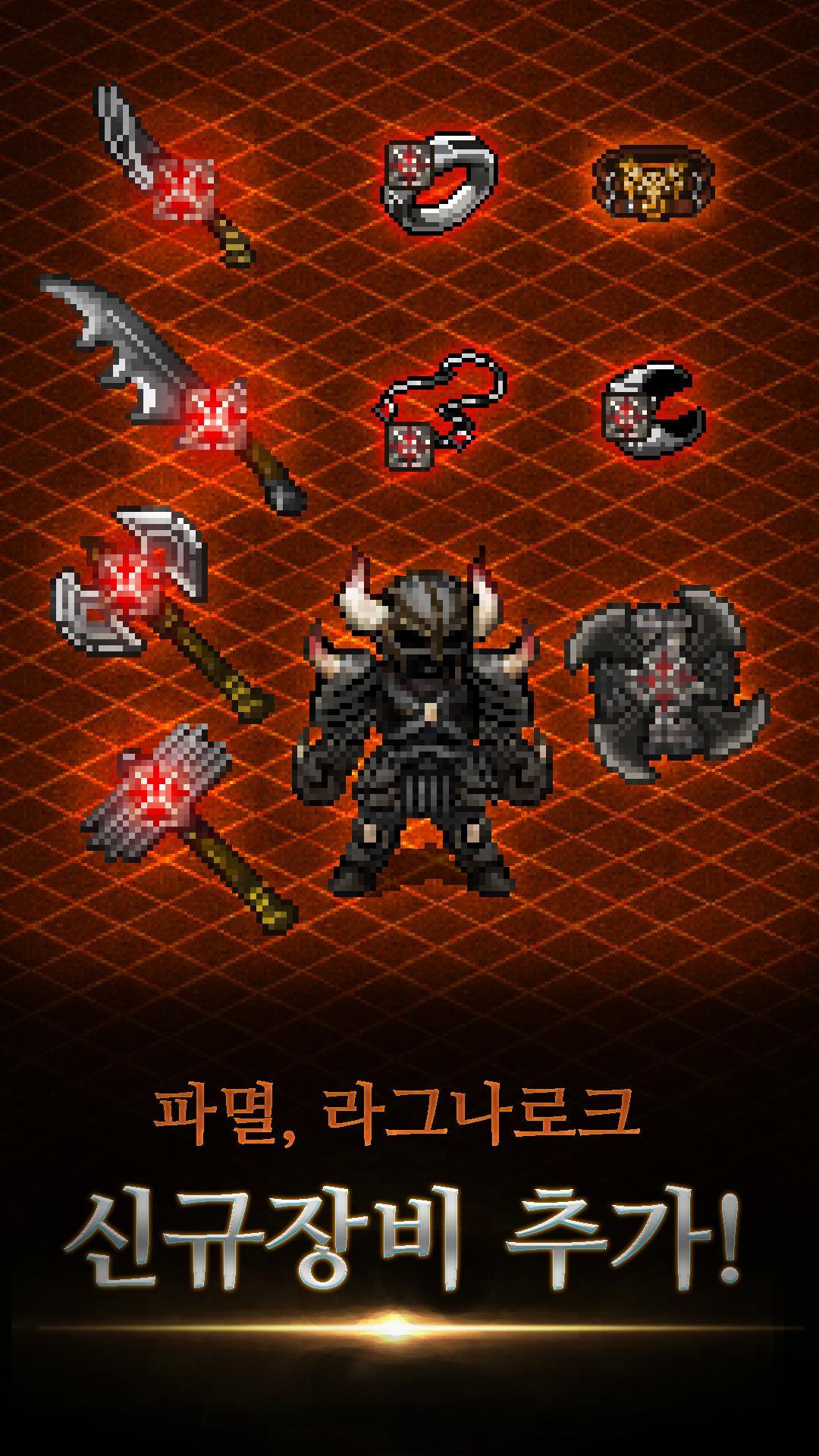 물약을 지니리 - 고전감성 RPG 게임 스크린샷