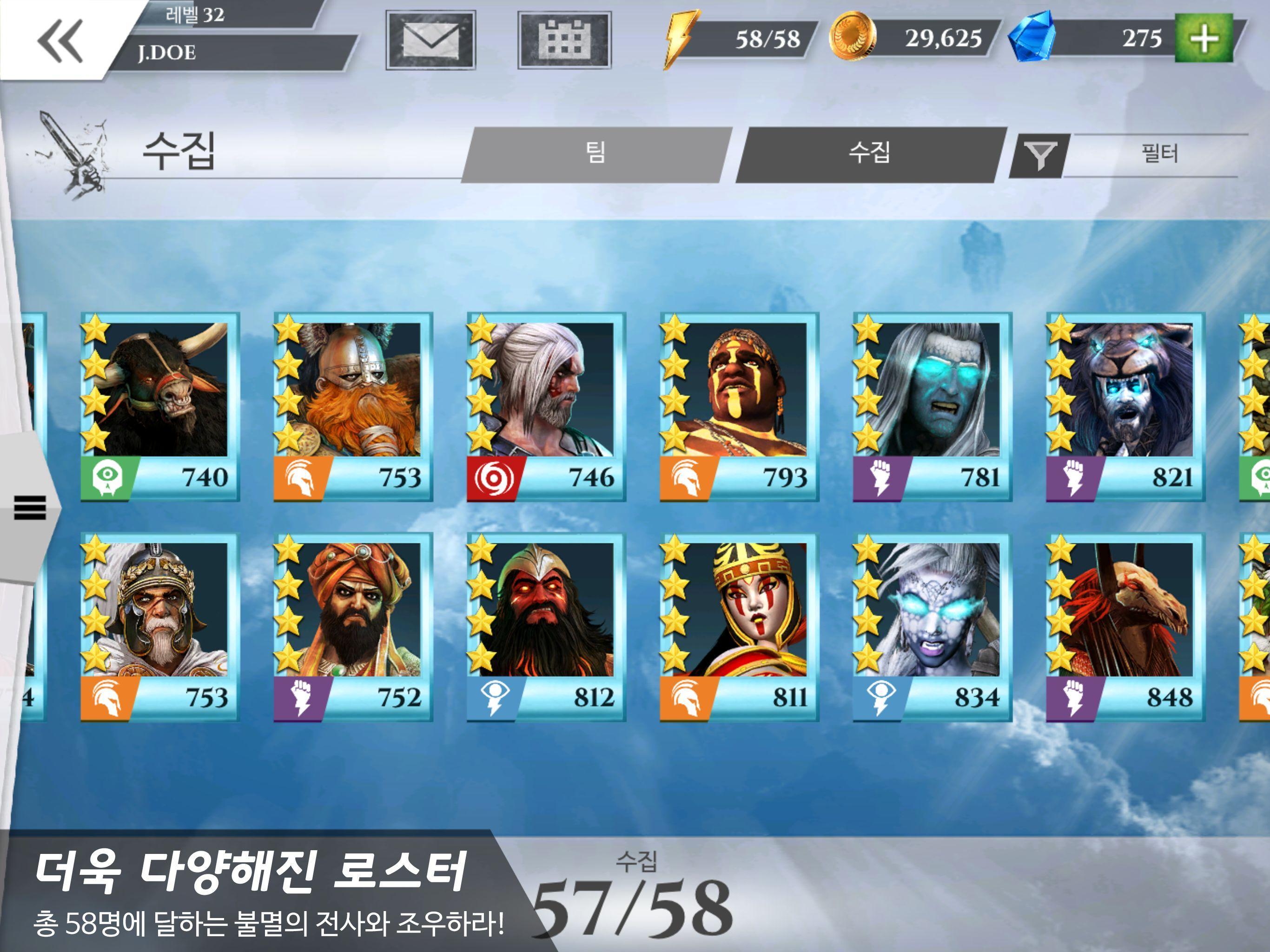 갓 오브 로마 게임 스크린샷