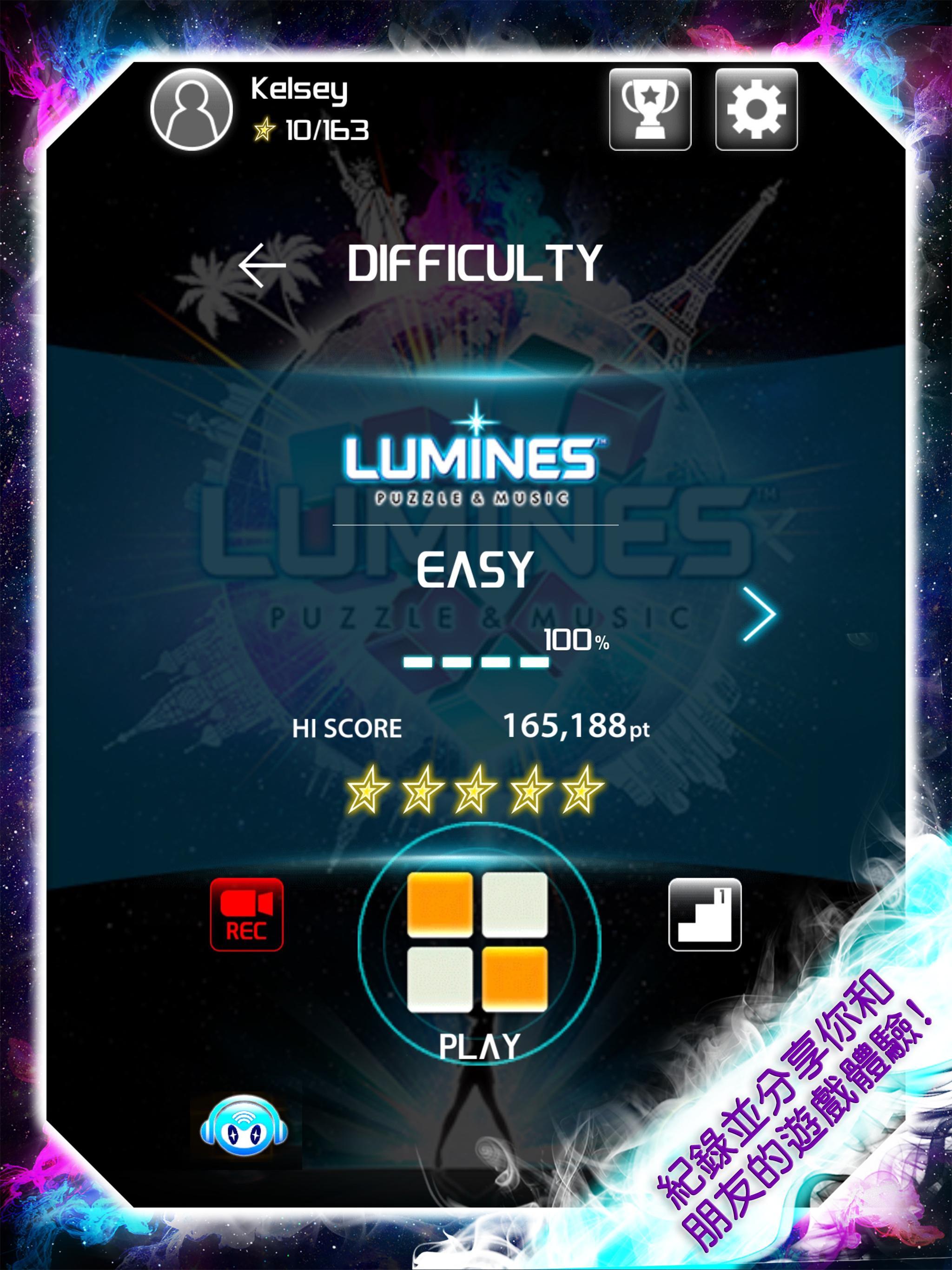 LUMINES: 音樂解迷遊戲 Game Screenshot