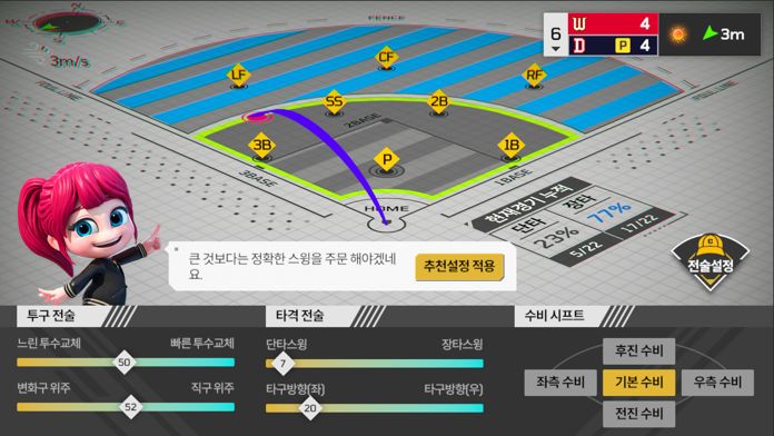 Screenshot of 마구마구 2020