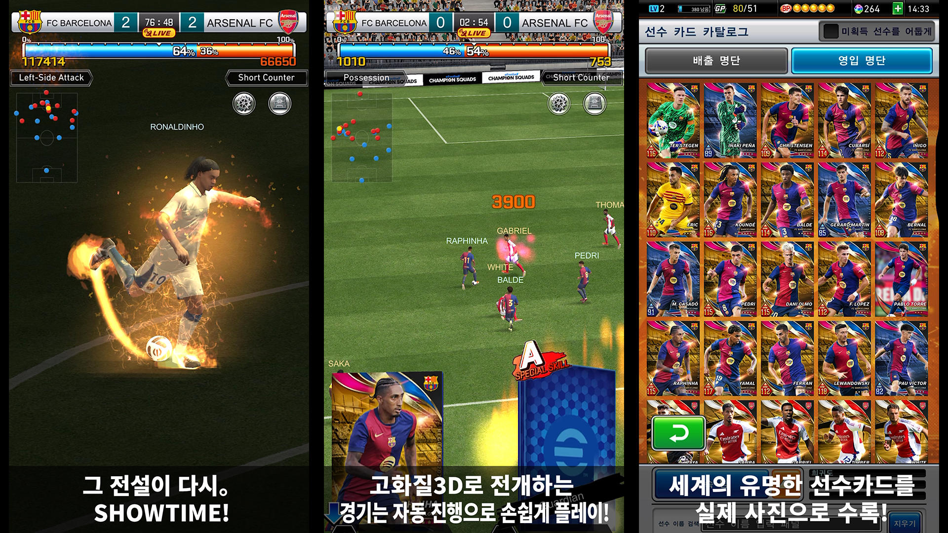 eFootball™  CHAMPION SQUADS 게임 스크린샷