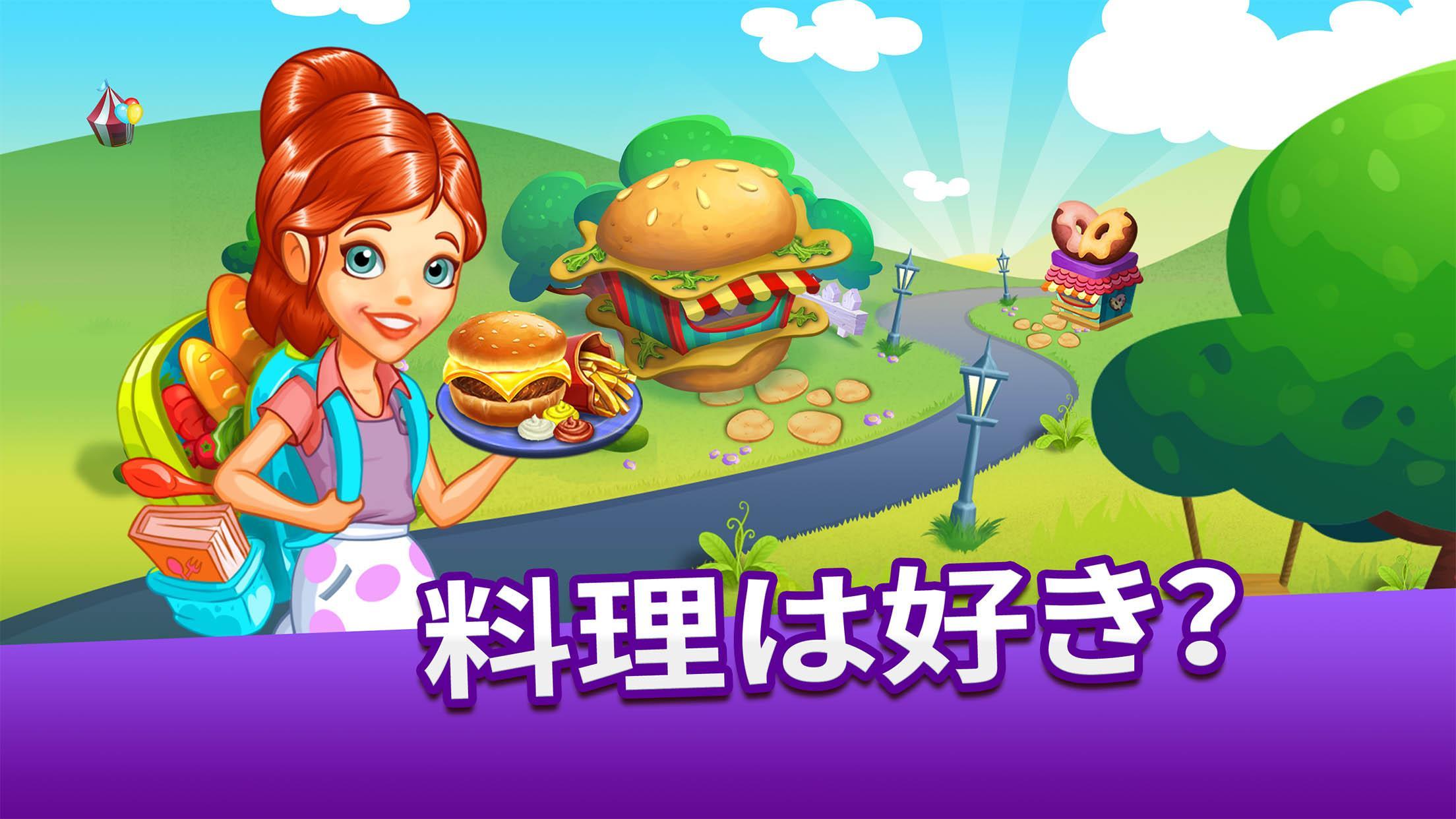 Cooking Tale - クッキング・テール ゲームのスクリーンショット