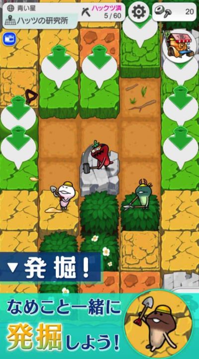 なめこ発掘キット screenshot game