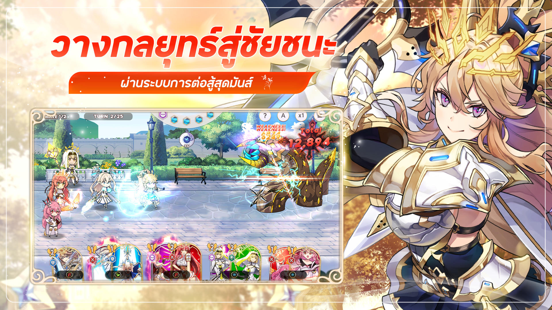 Yggdra Chronicle by Bonfire Game Screenshot