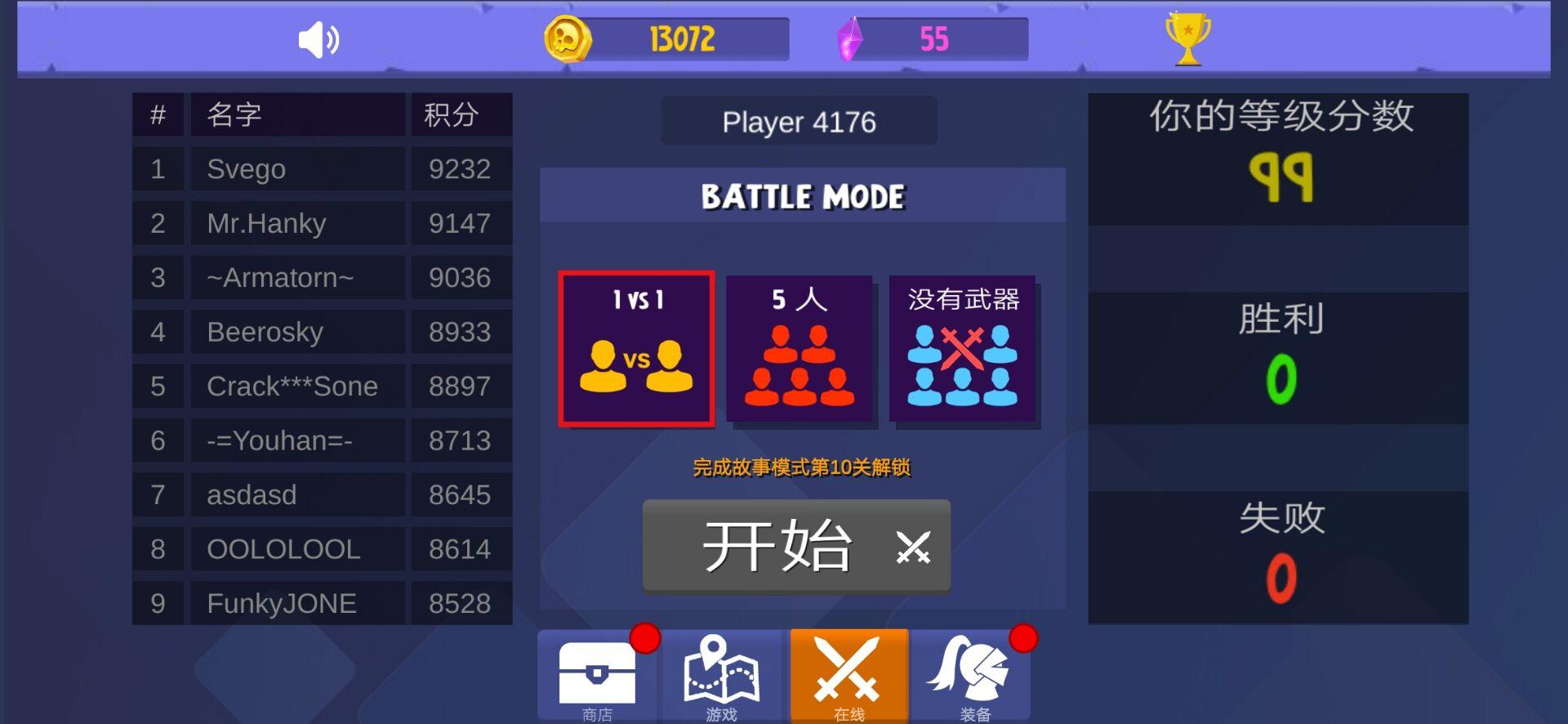 丸霸双人决斗 Game Screenshot