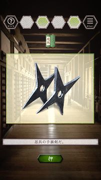 Скриншот игры 脱出ゲーム 風雲城からの脱出