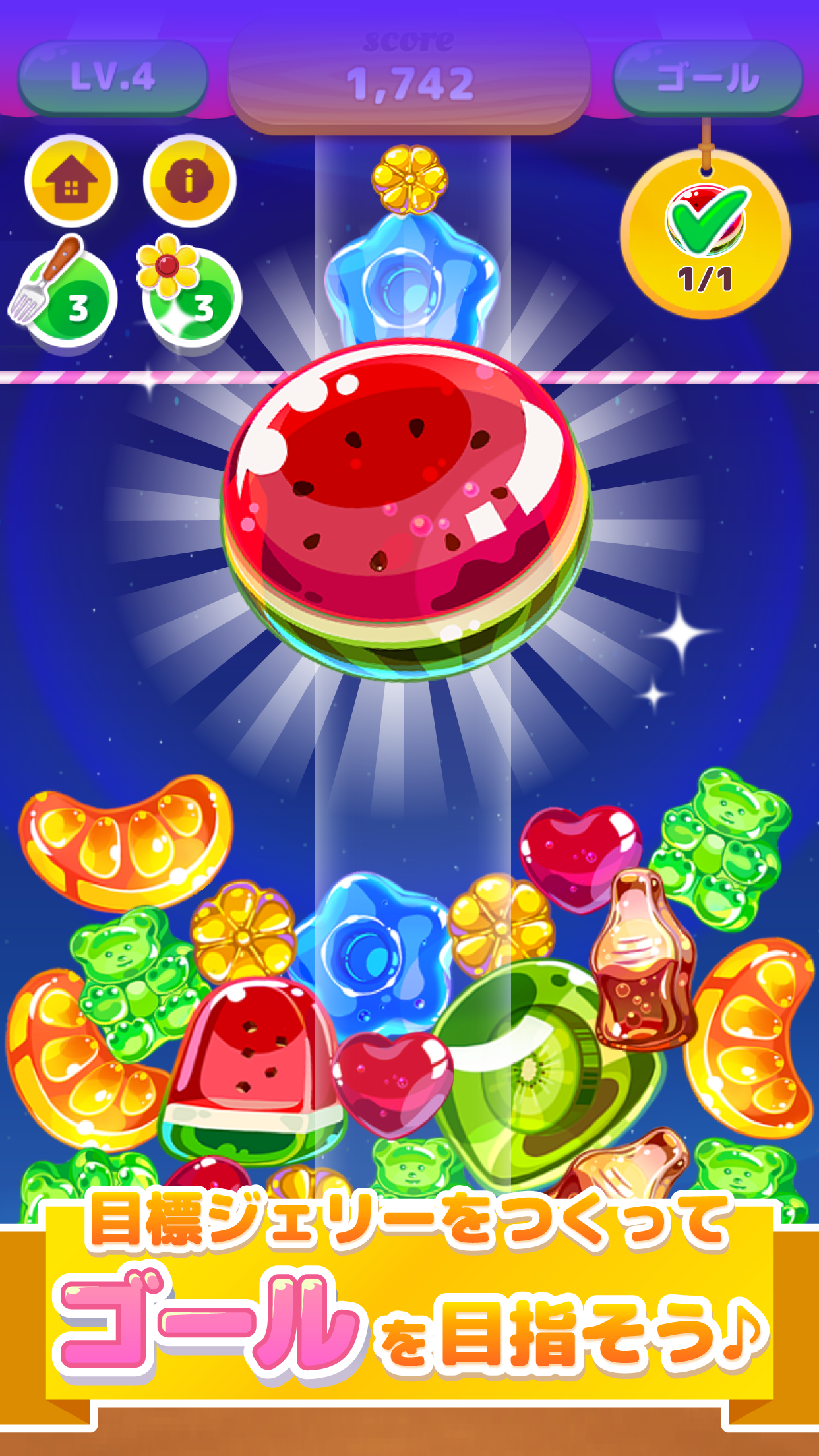 Captura de Tela do Jogo LINE：マージジェリー