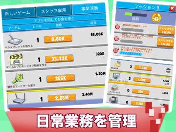 ゲームスタジオを作ろう! Video Game Tycoon ゲームのスクリーンショット