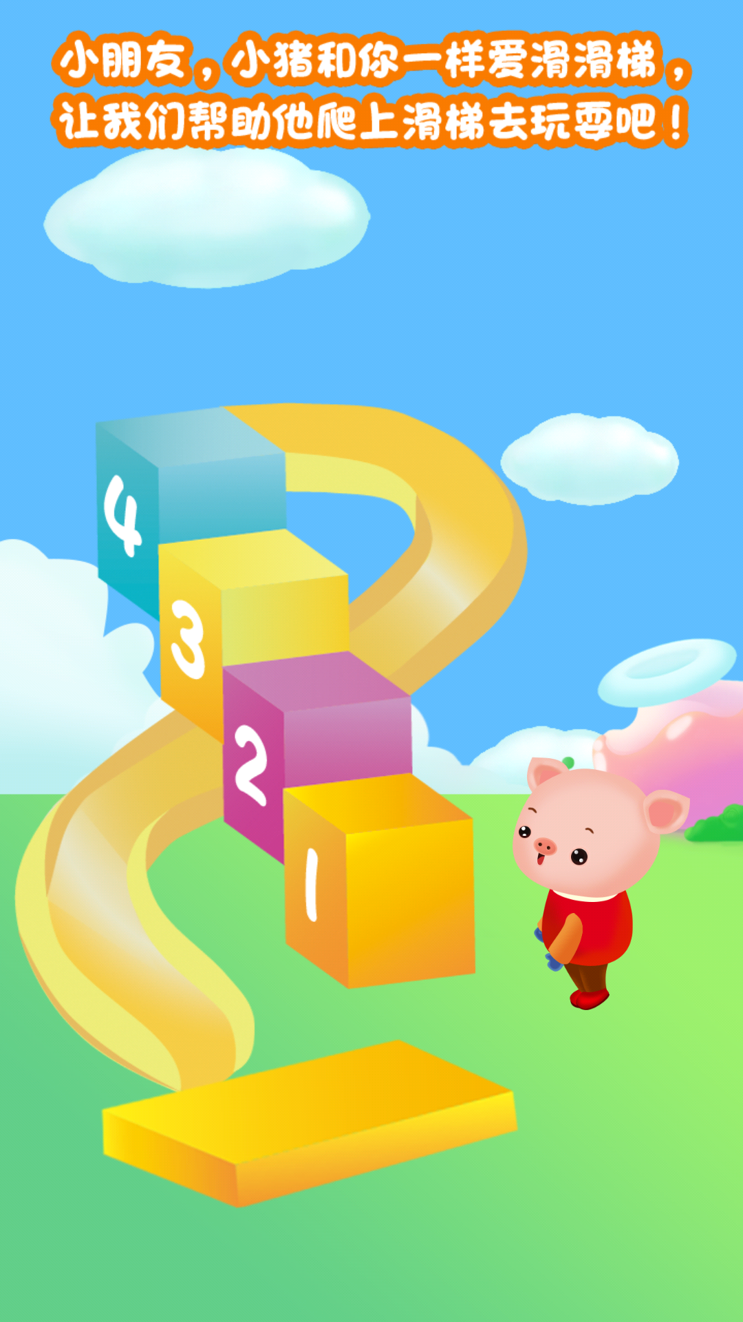 Captura de Tela do Jogo 儿童宝宝滑滑梯