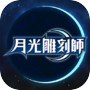 The Legendary Moonlight Sculptor