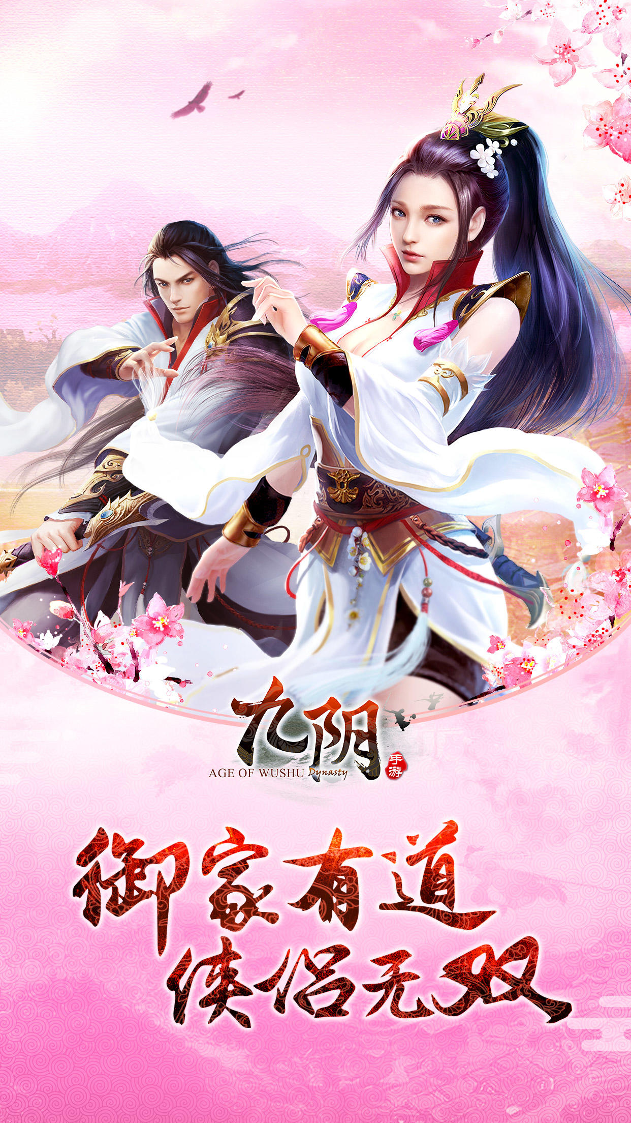 Screenshot 1 of Мобильная игра Jiuyin (первый сервер) 
