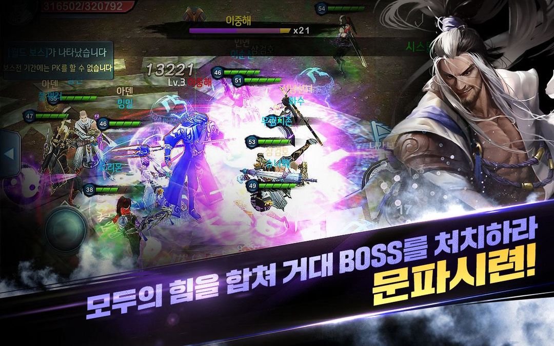 Screenshot of 삼검호2