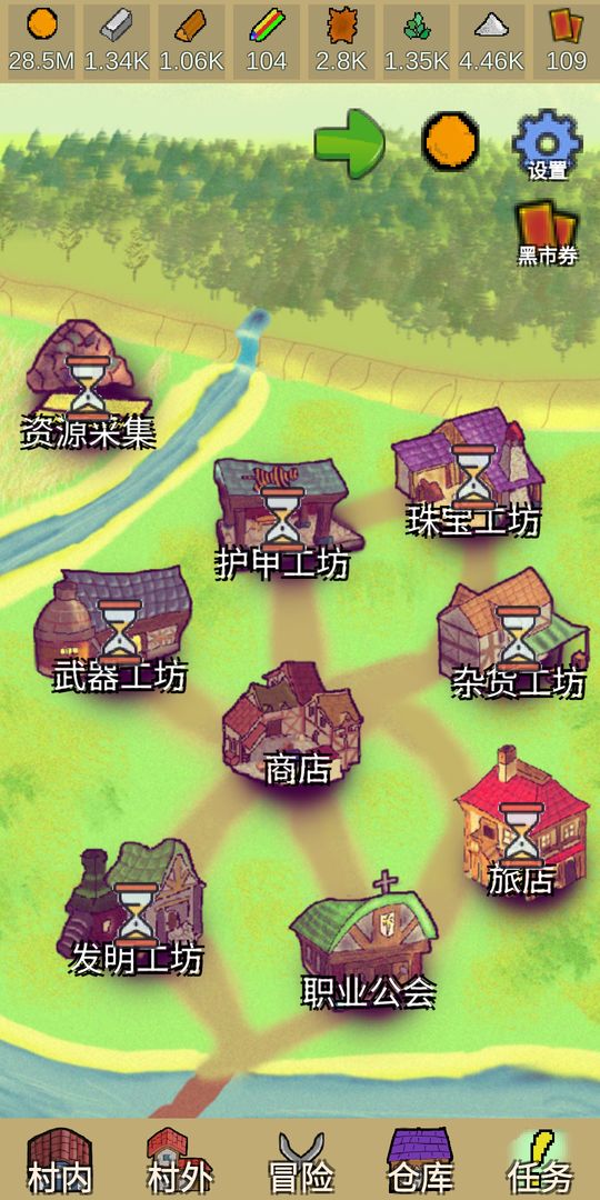 Screenshot of 放置冒险村