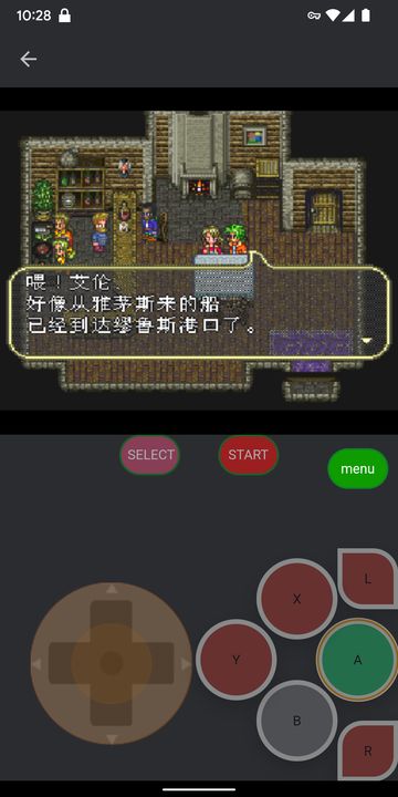 浪漫沙迦 经典8090童年回忆 ภาพหน้าจอเกม