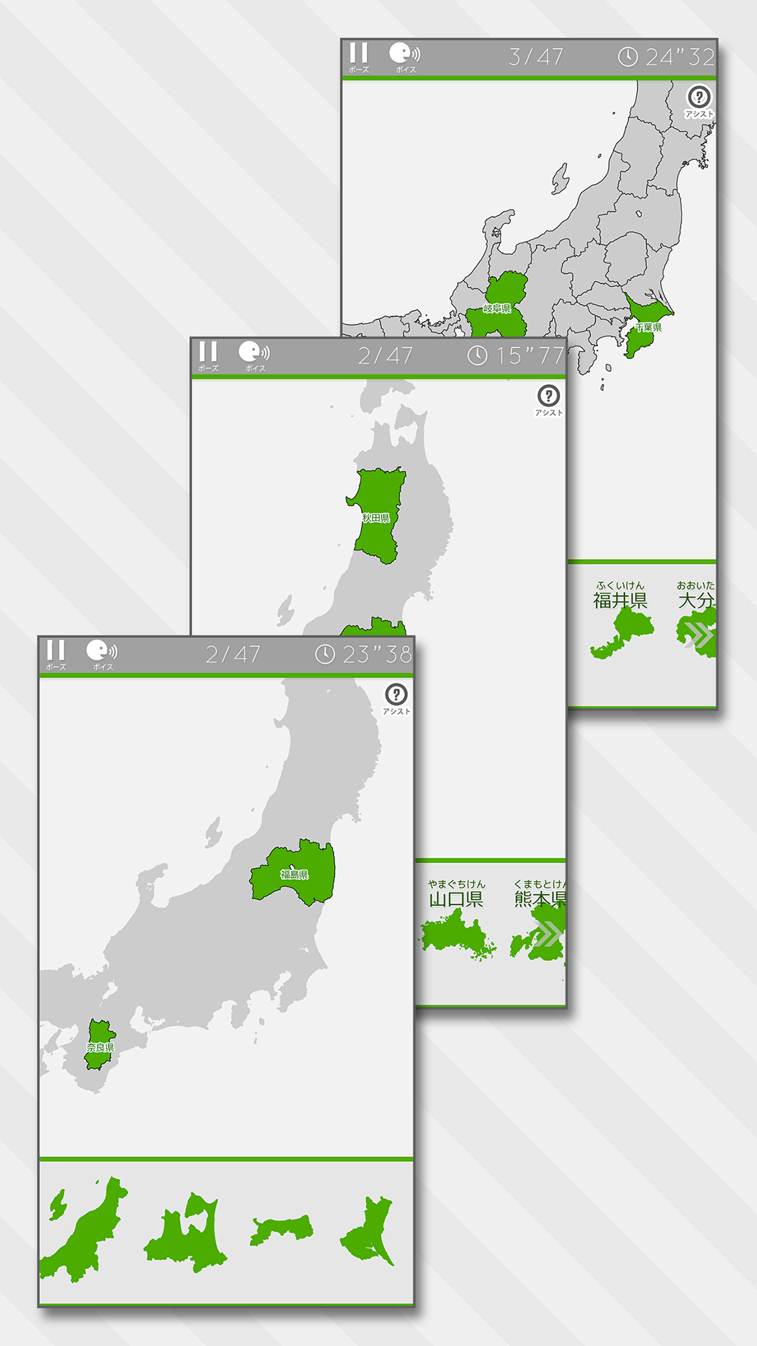 あそんでまなべる 日本地図パズル ゲームのスクリーンショット