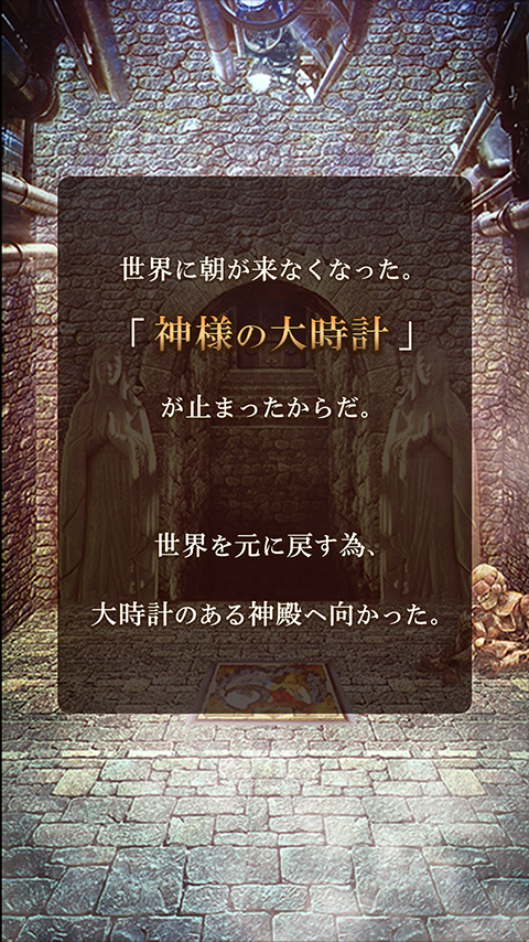 時計塔 終わらない夜からの脱出 コレクション 攻略