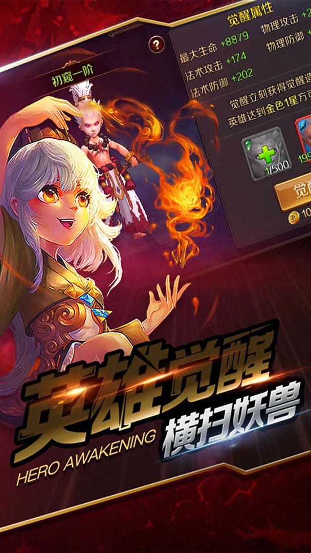 Screenshot of 全民主宰